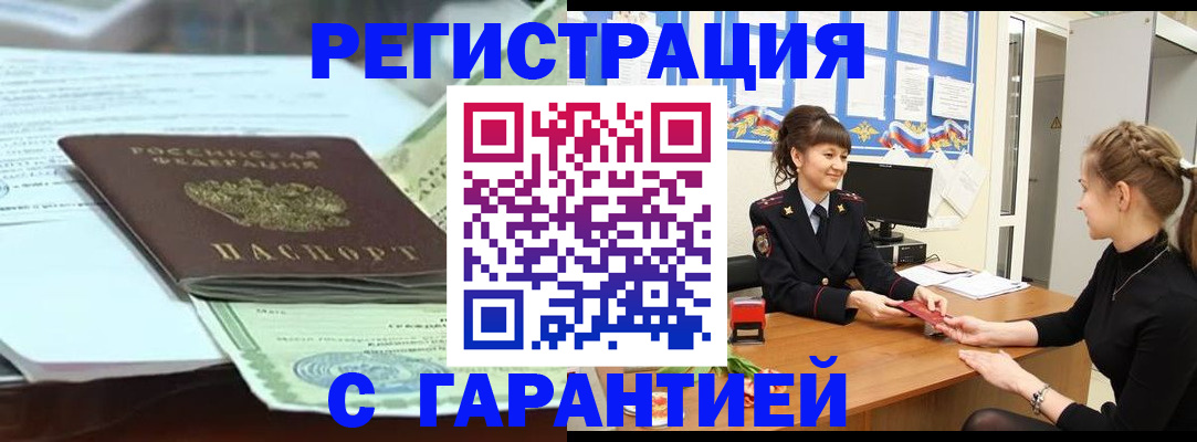 прописка от собственника в Зеленодольске